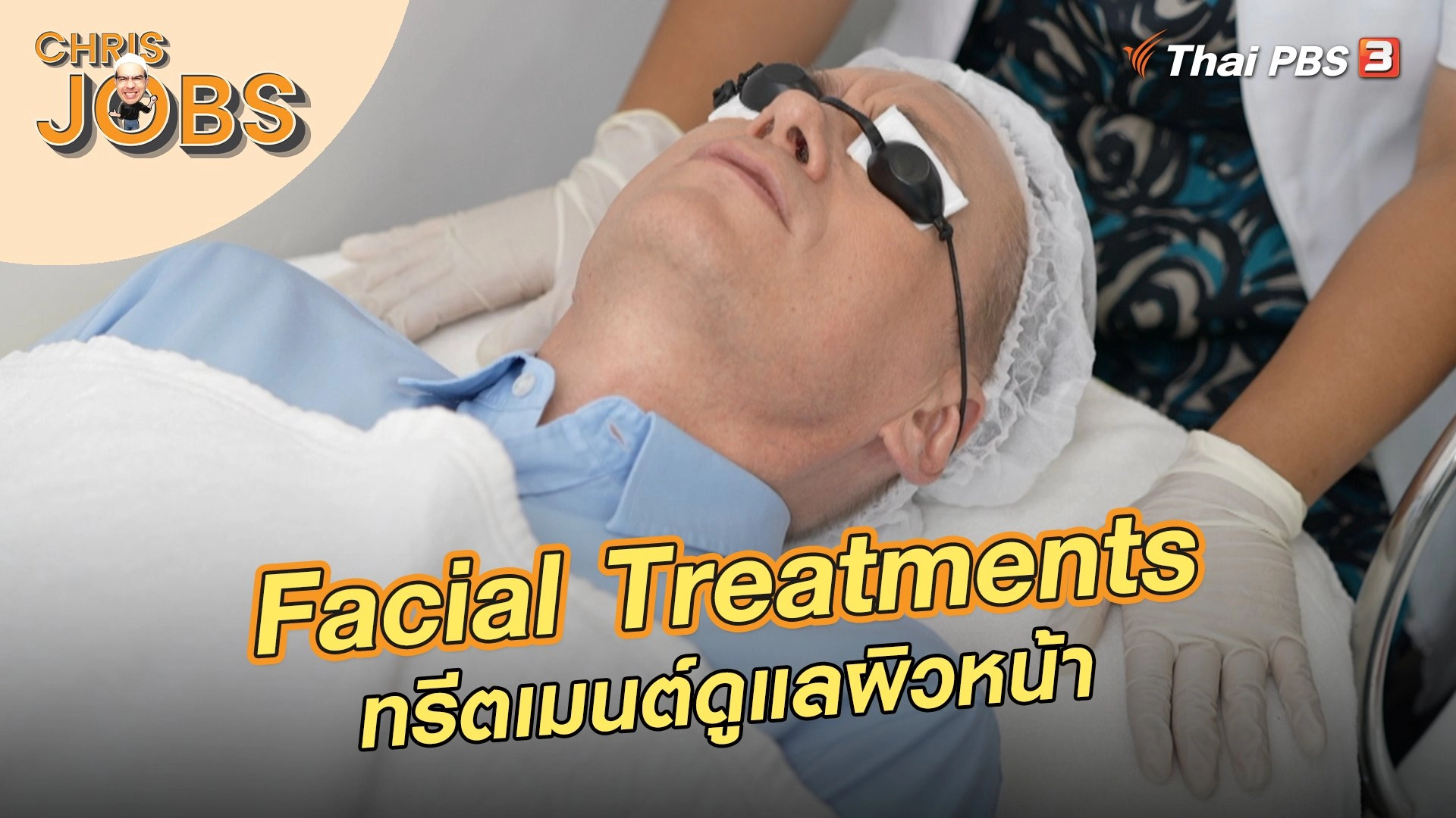 Facial Treatments
