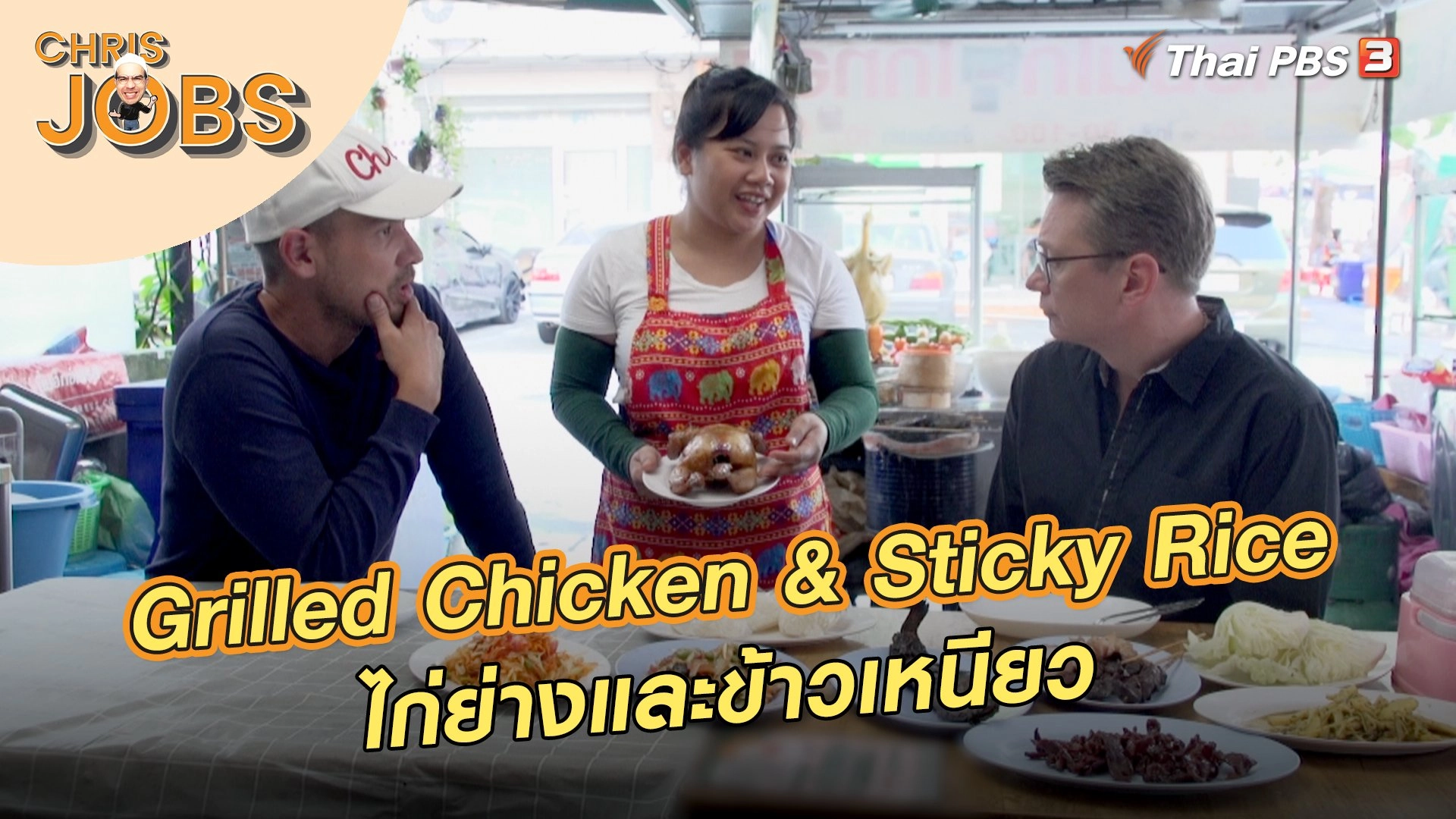 Grilled Chicken & Sticky Rice