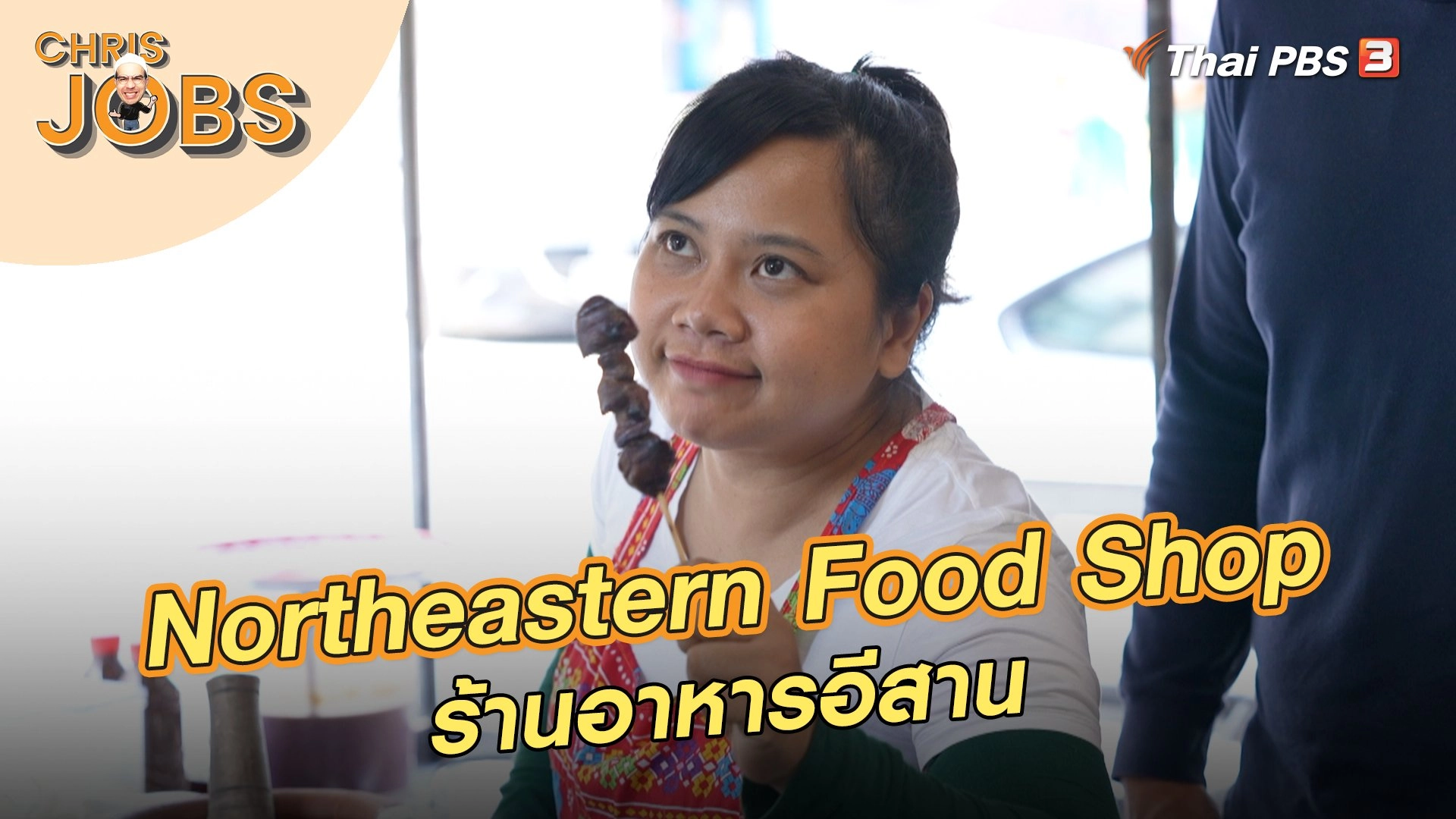 Northeastern Food Shop