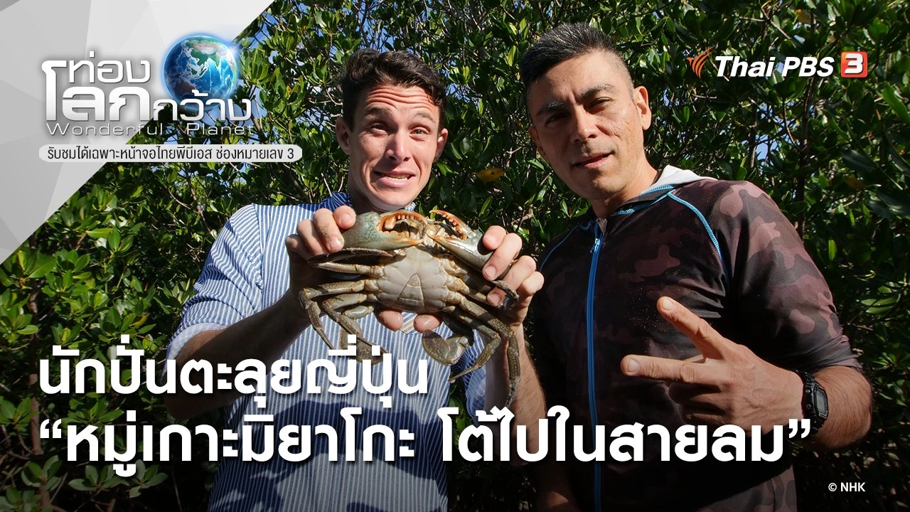 นักปั่นตะลุยญี่ปุ่น ตอน หมู่เกาะมิยาโกะ โต้ไปในสายลม