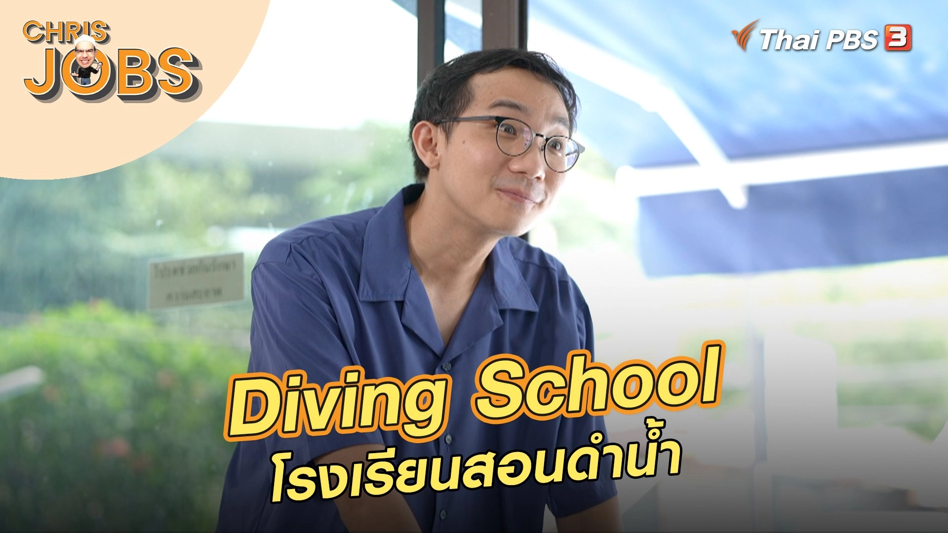 ​Diving School