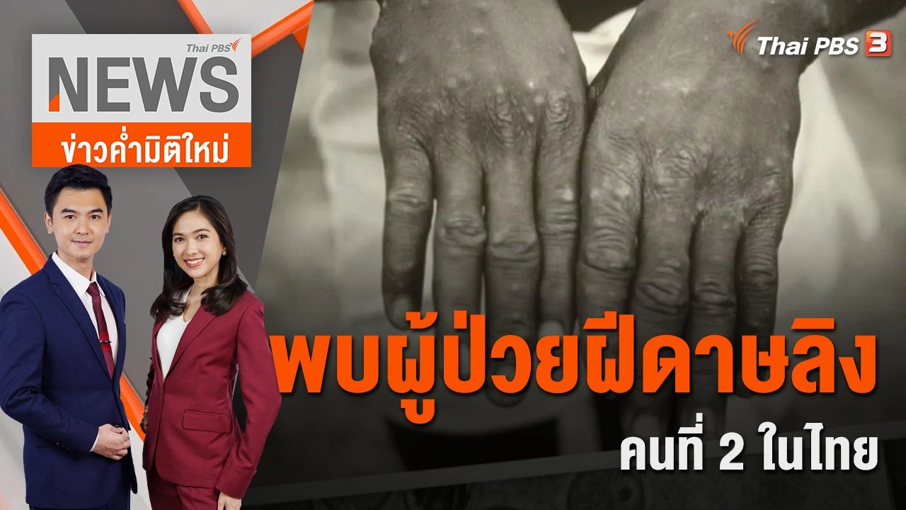 ข่าวค่ำ