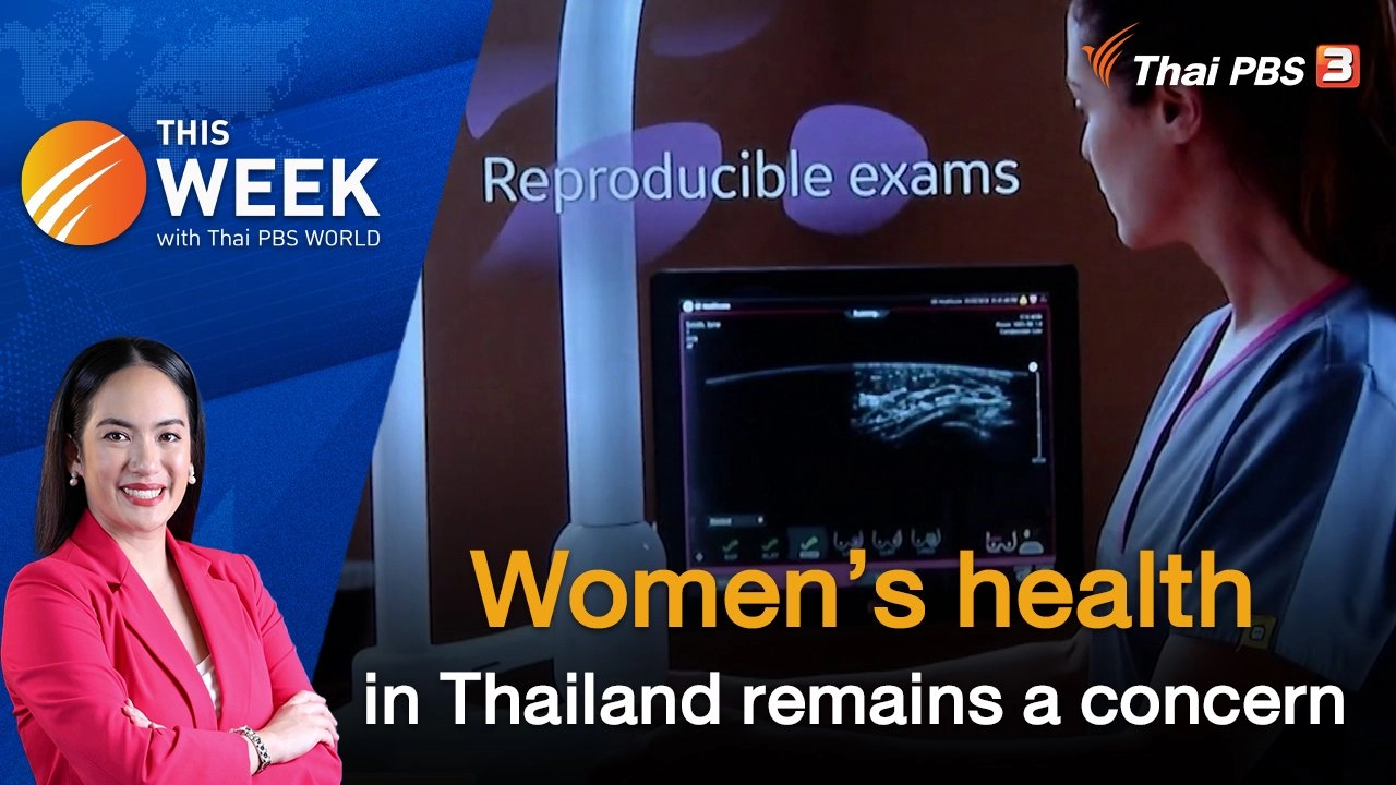 Women’s health in Thailand remains a concern | This Week with Thai PBS World | 12 Aug 2022