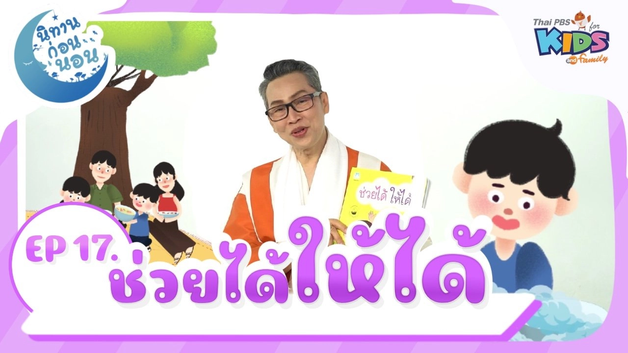 ช่วยได้ให้ได้