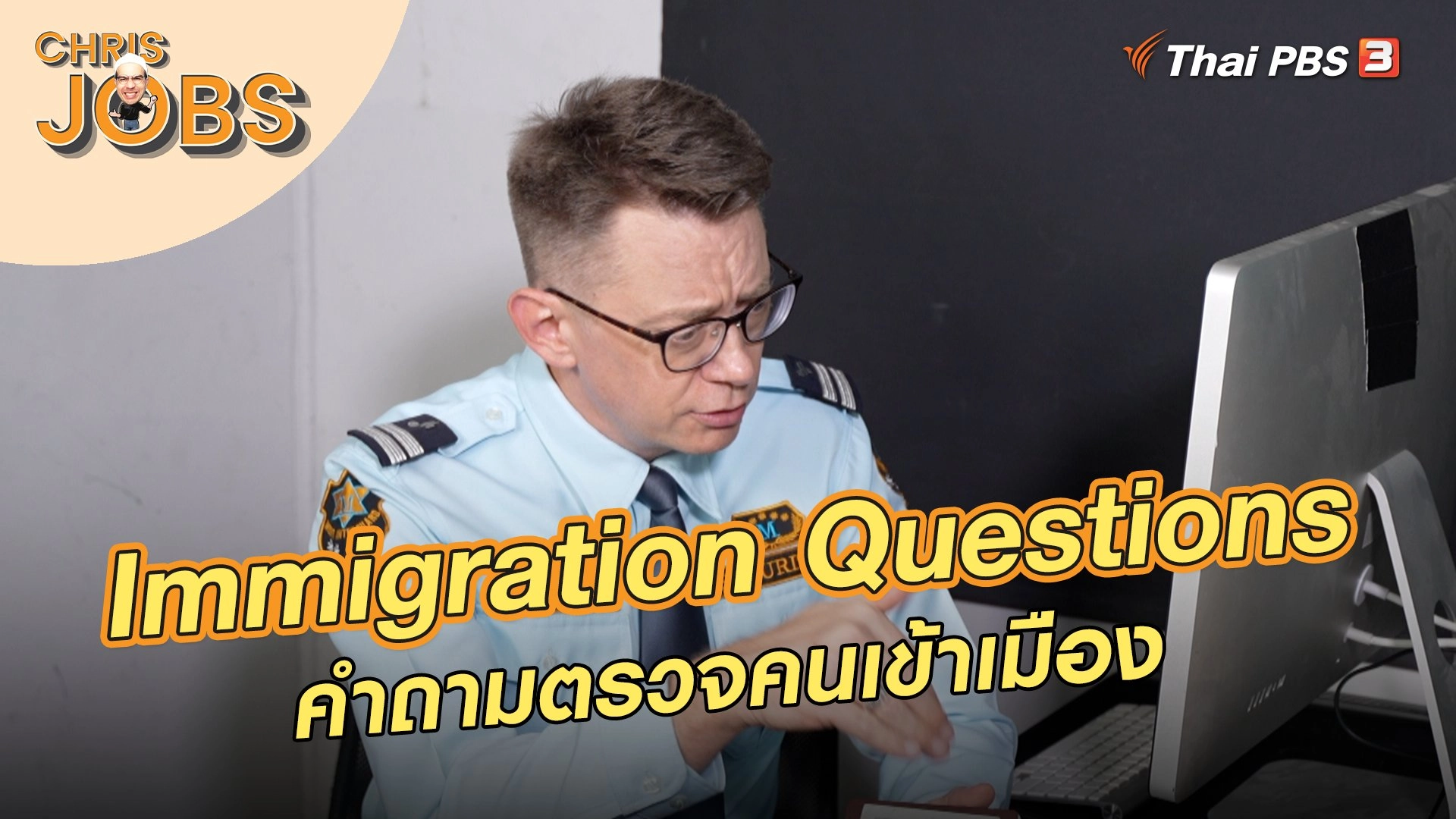 Immigration Questions