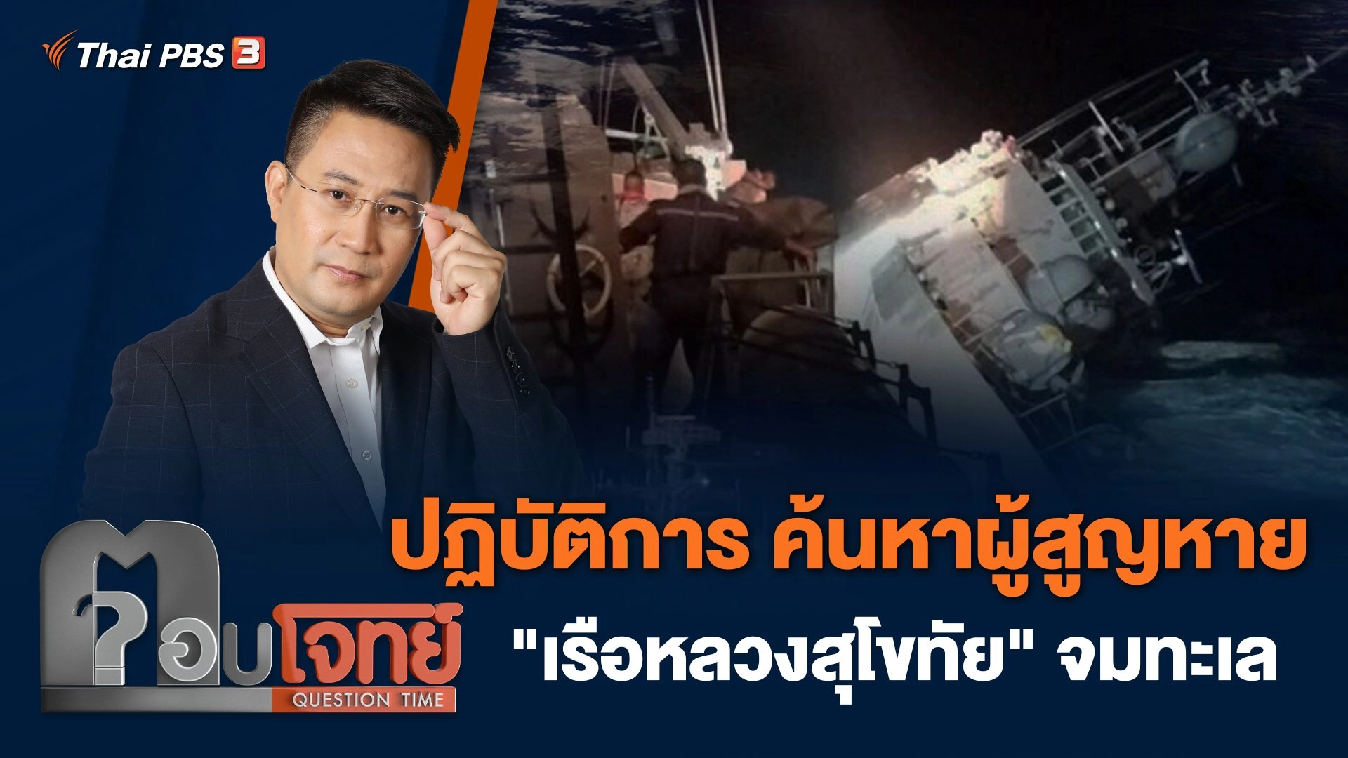 ตอบโจทย์