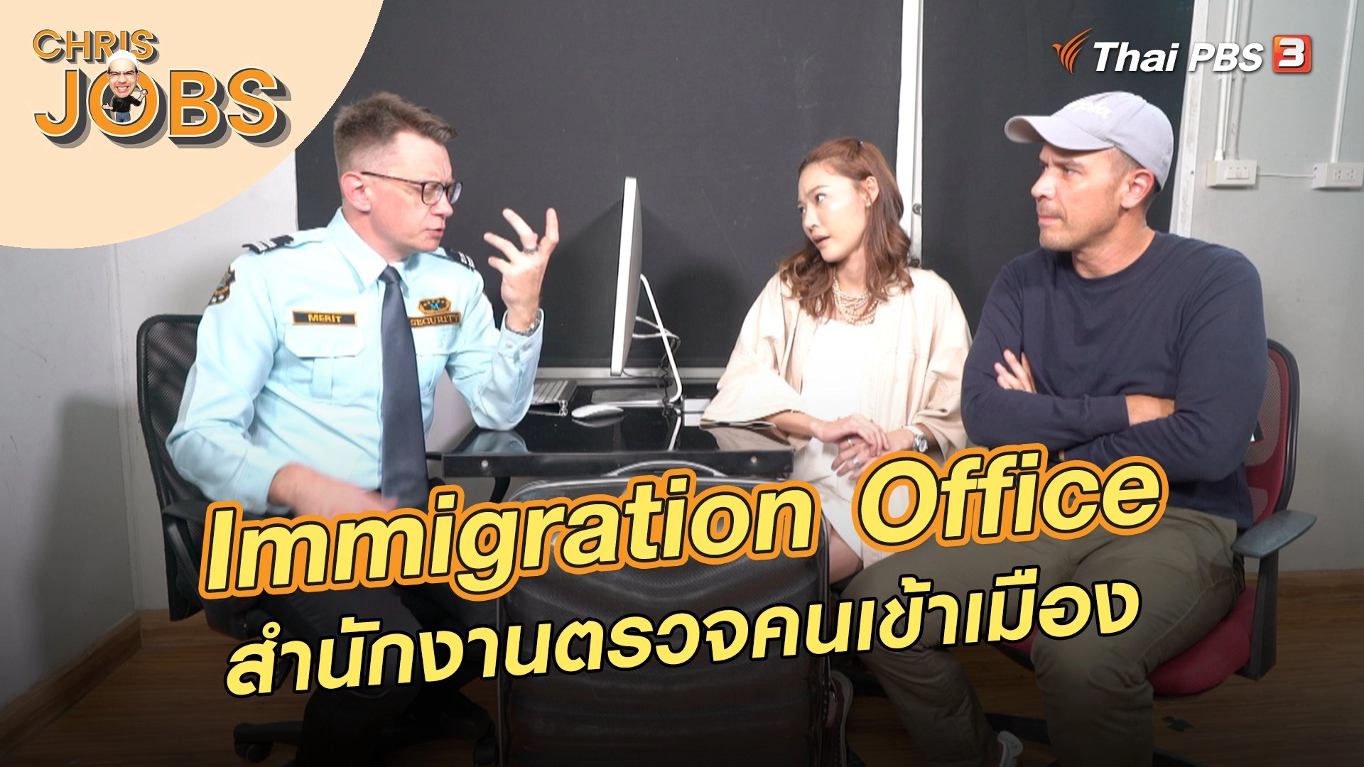 Immigration Office