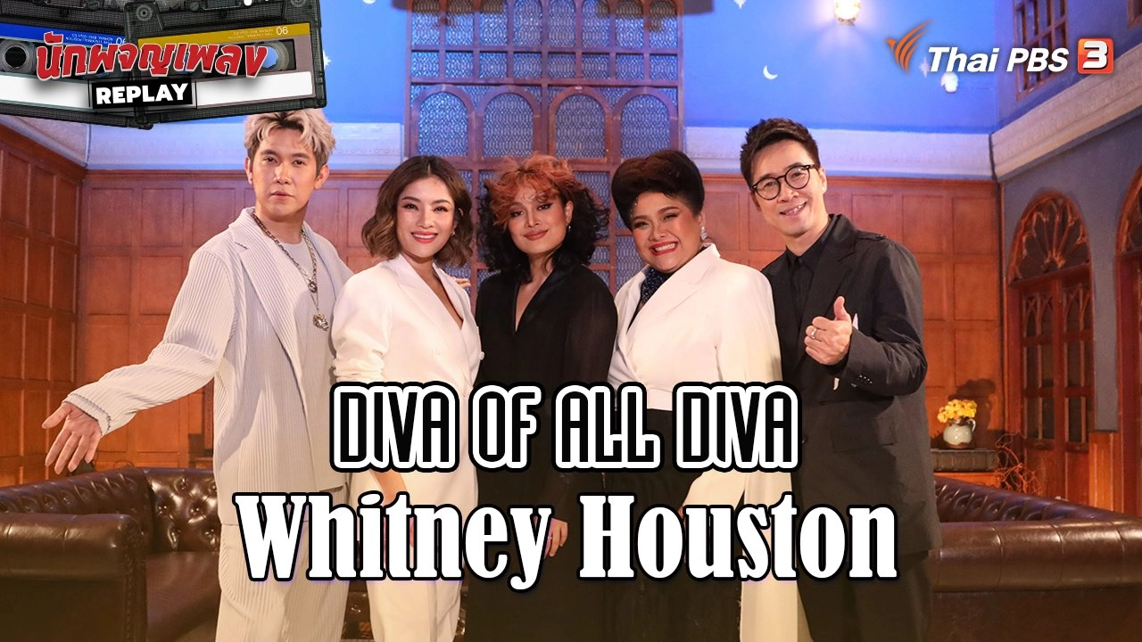 DIVA OF ALL DIVA Whitney Houston