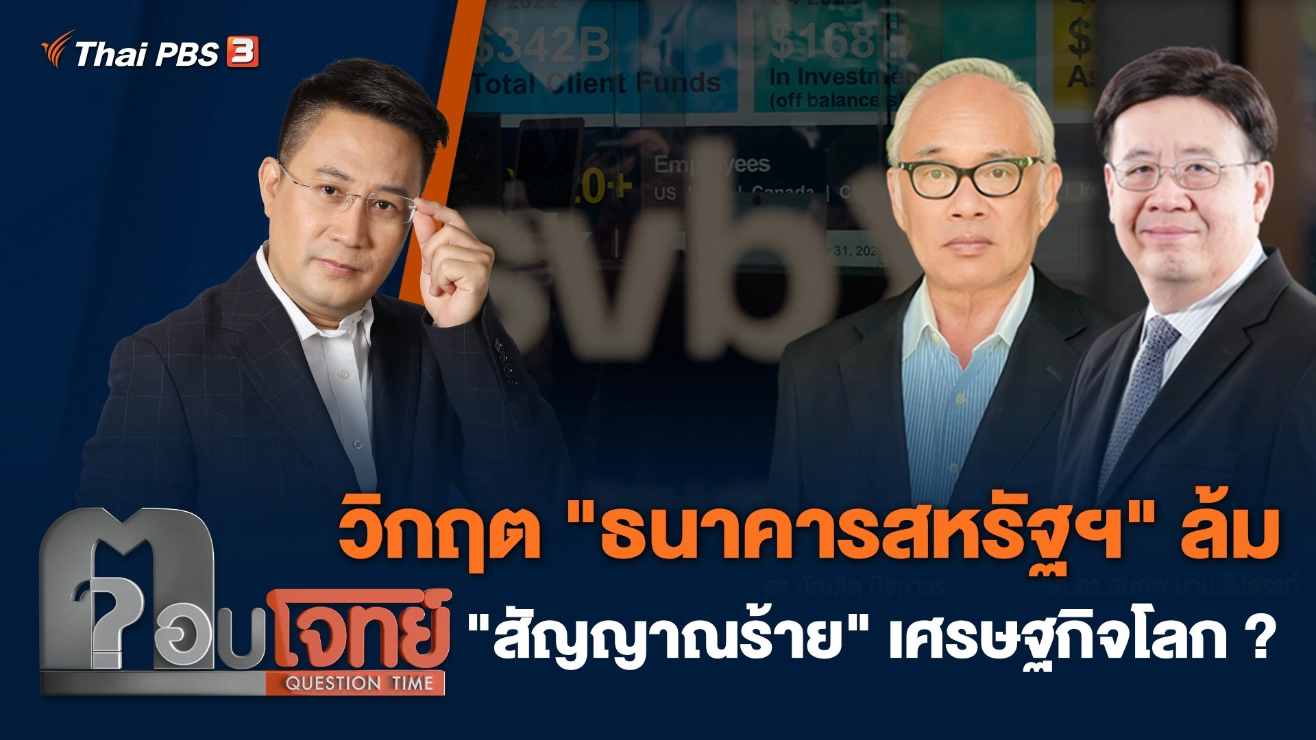 ตอบโจทย์