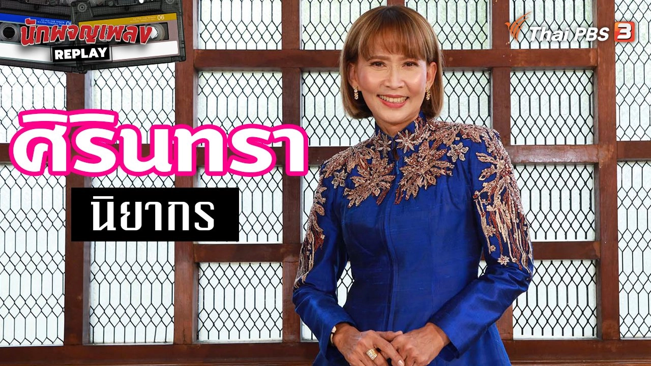 เส้นทางข้ามทุ่ง