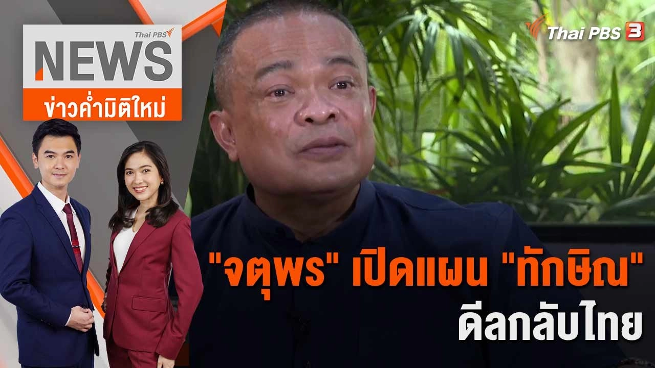 "วีวี่ ยูทูบเบอร์" ร้องถูกหลอกโอนเงินกว่า 5 แสน | 5 มิ.ย. 66