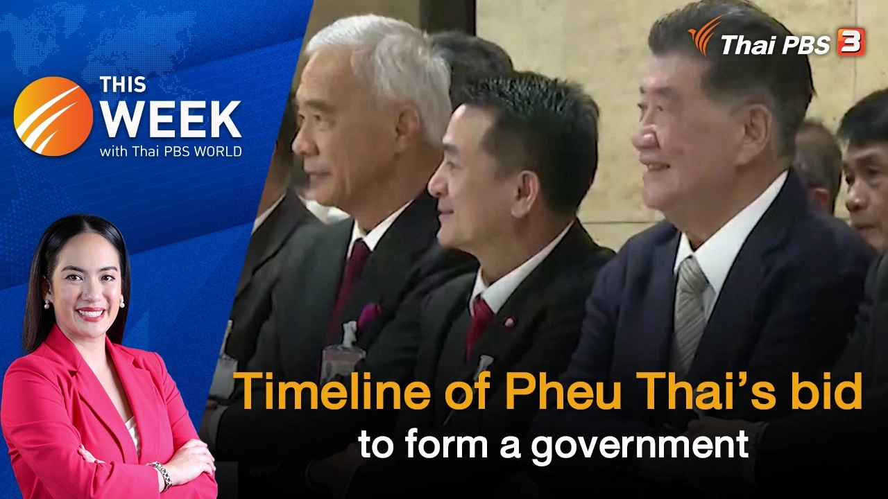 Timeline of Pheu Thai’s bid to form a government | 18 AUG 2023