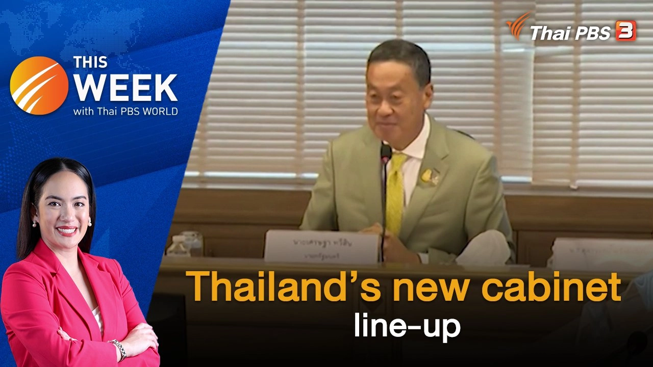Thailand’s new cabinet line-up | 1 SEP 2023