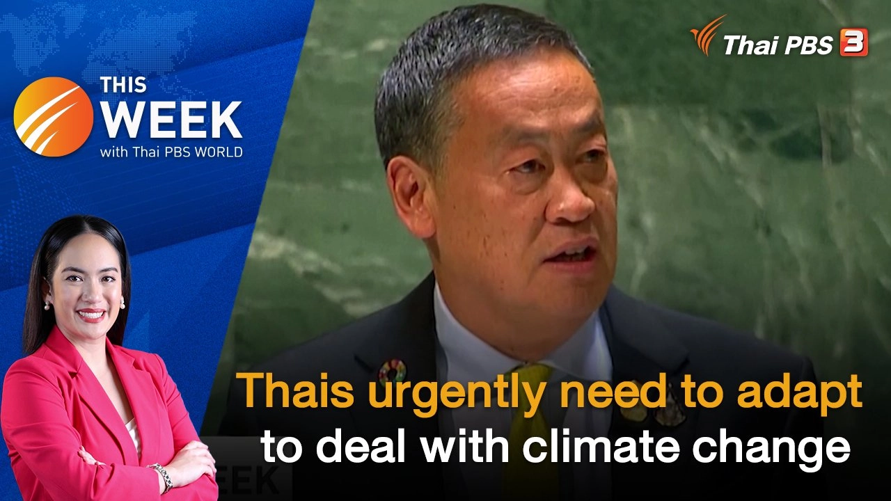 Thais urgently need to adapt to deal with climate change | 29 SEP 2023
