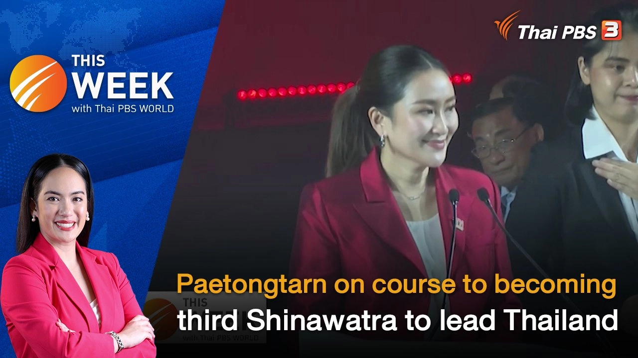 Paetongtarn on course to becoming third Shinawatra to lead Thailand | 3 NOV 2023