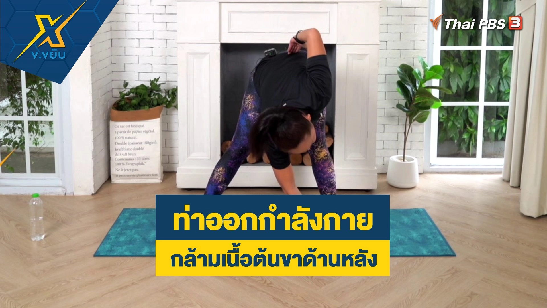 ท่าออกกำลังกายกล้ามเนื้อต้นขาด้านหลัง