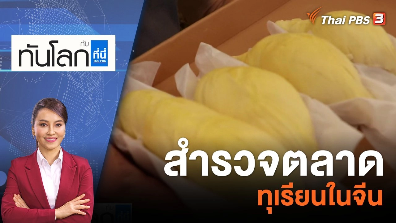 ​"ปูติน" พบปะผู้สนับสนุน หลังเหตุกบฎวากเนอร์ | 29 มิ.ย. 66
