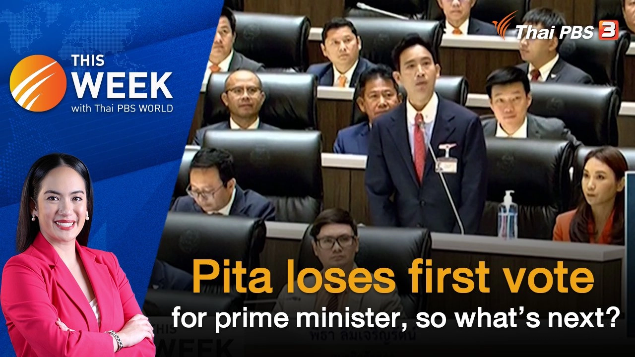 Pita loses first vote for prime minister, so what’s next? | 14 JUL 2023