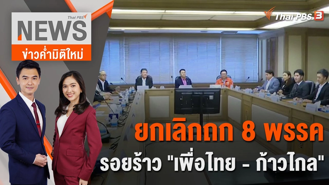 ข่าวค่ำ