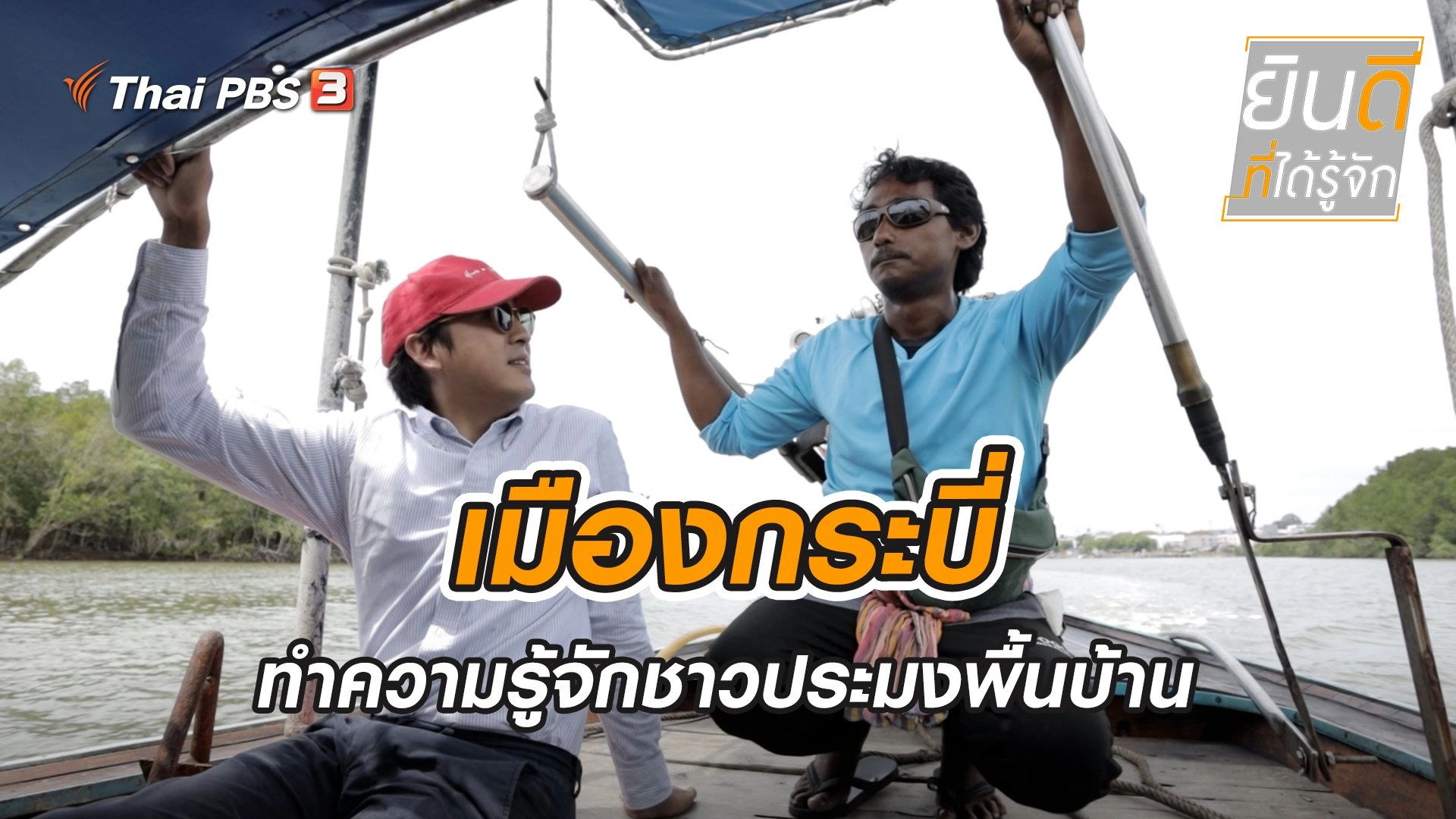 เมืองกระบี่