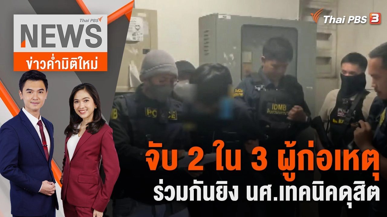 ข่าวค่ำ