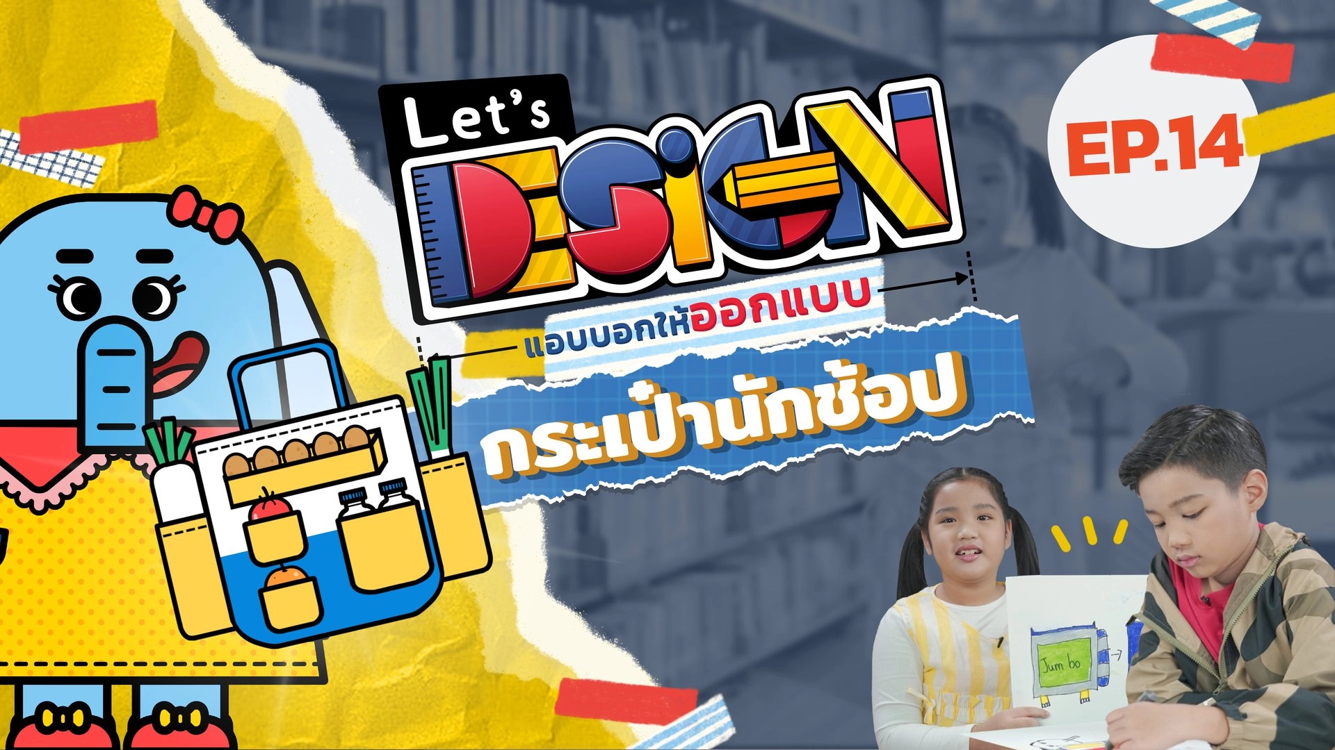 กระเป๋านักช็อป