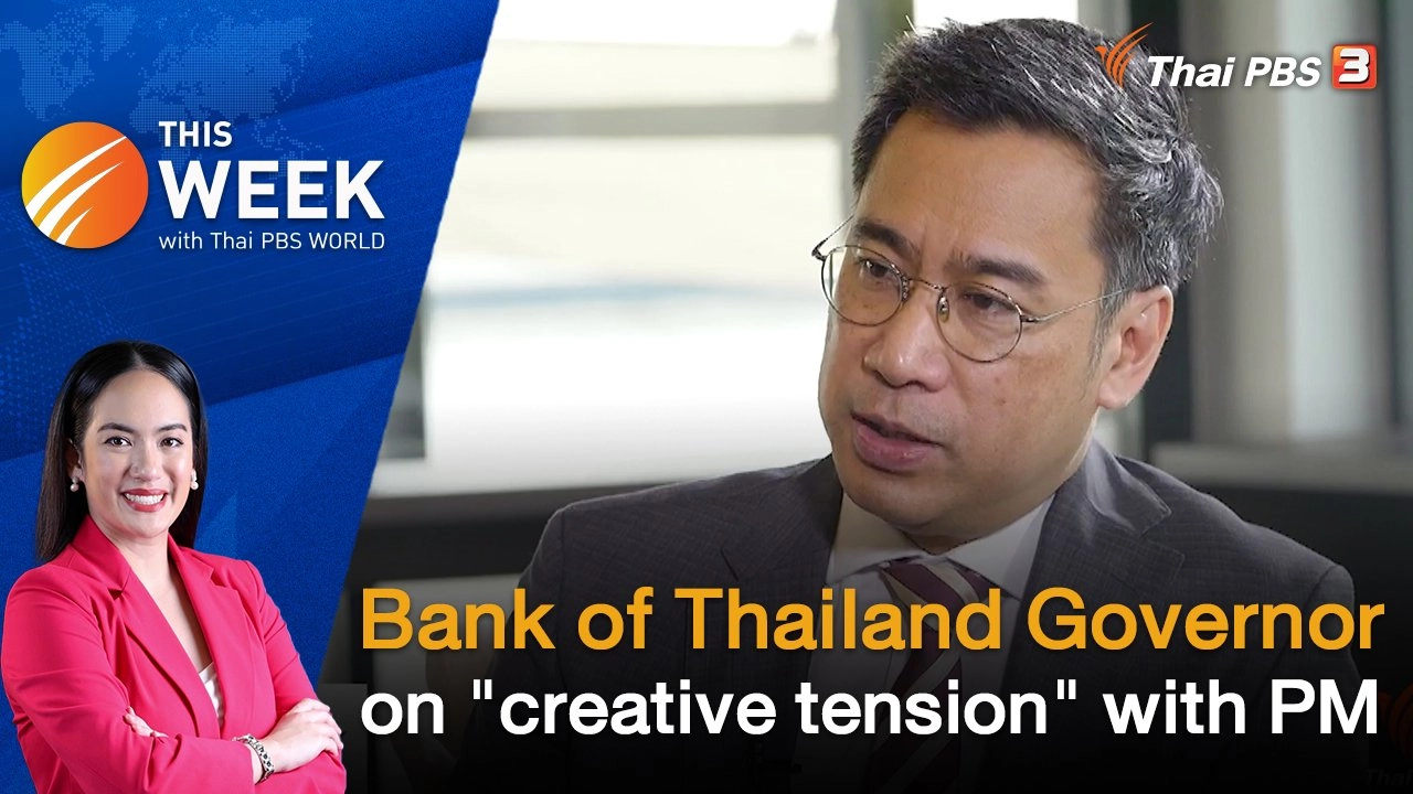 Bank of Thailand Governor on "creative tension" with PM | 1 Mar 2024