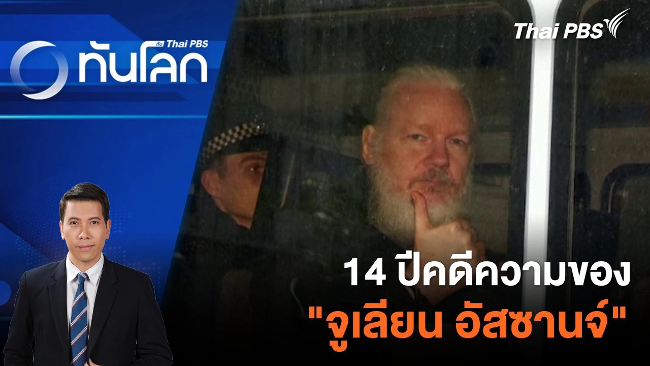 เปิดใจทหารเมียนมา ร่วมกลุ่มต่อต้าน | 27 มี.ค. 67