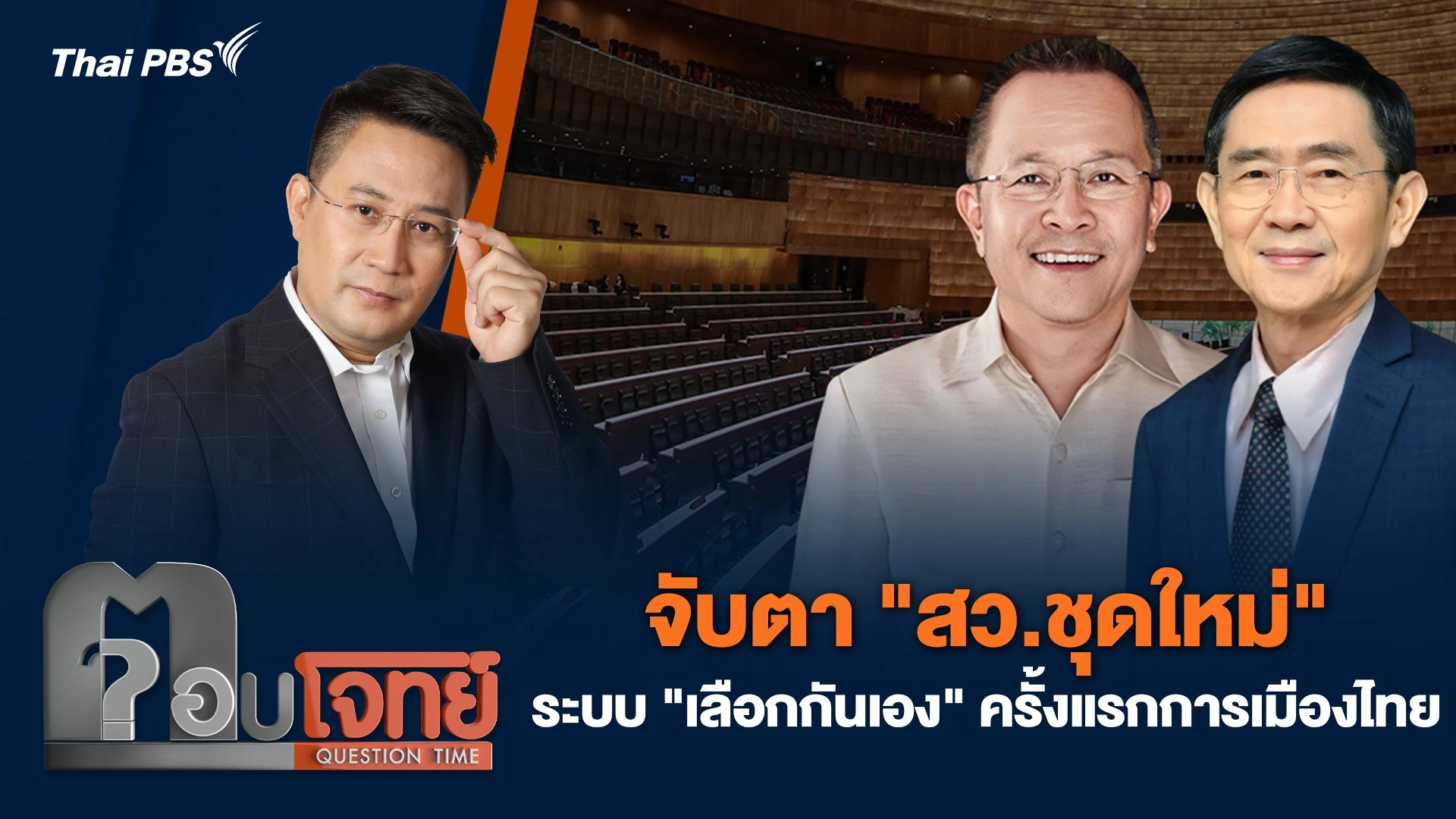 ตอบโจทย์