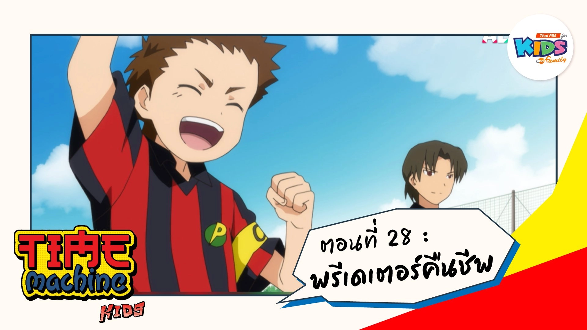 ตอนที่ 28 : พรีเดเตอร์คืนชีพ