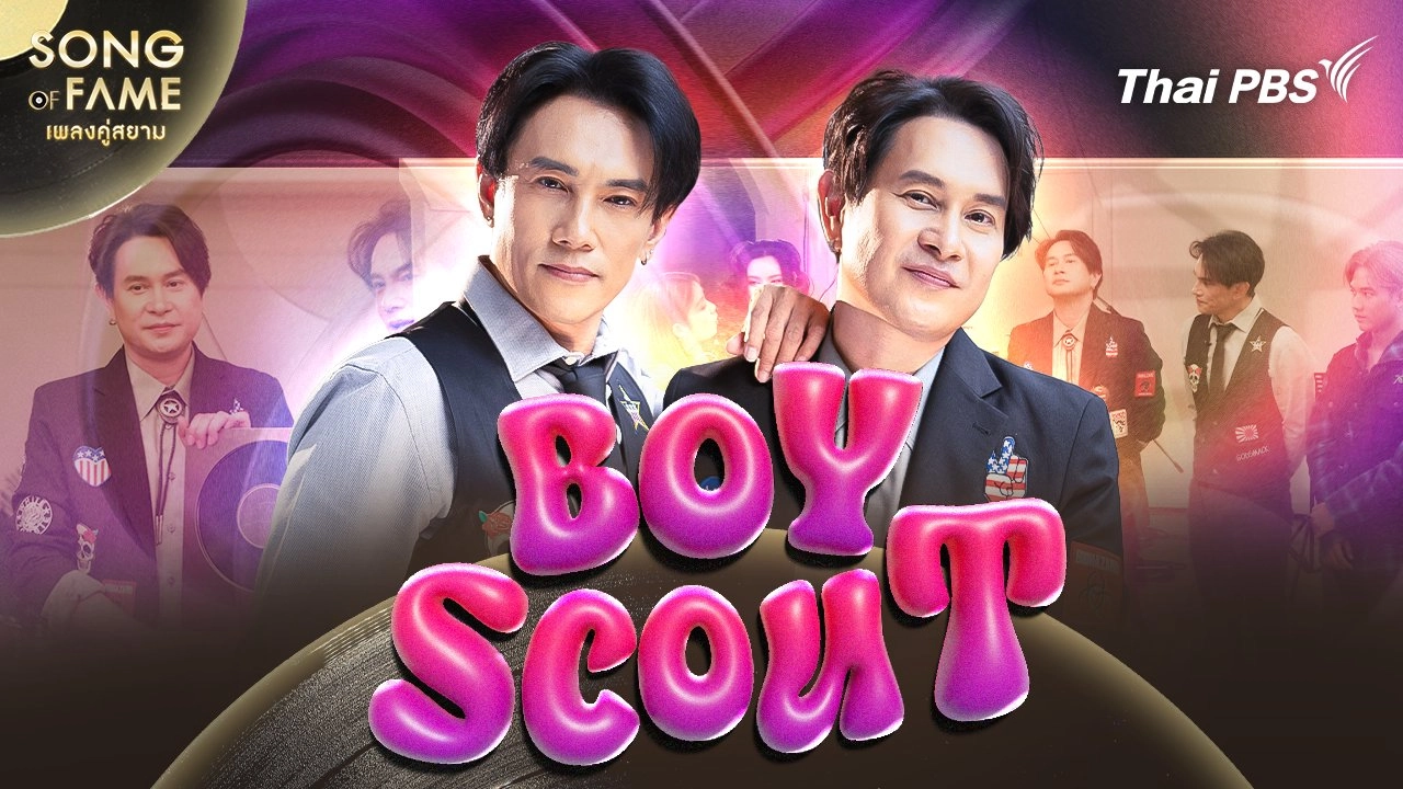 Boyscout