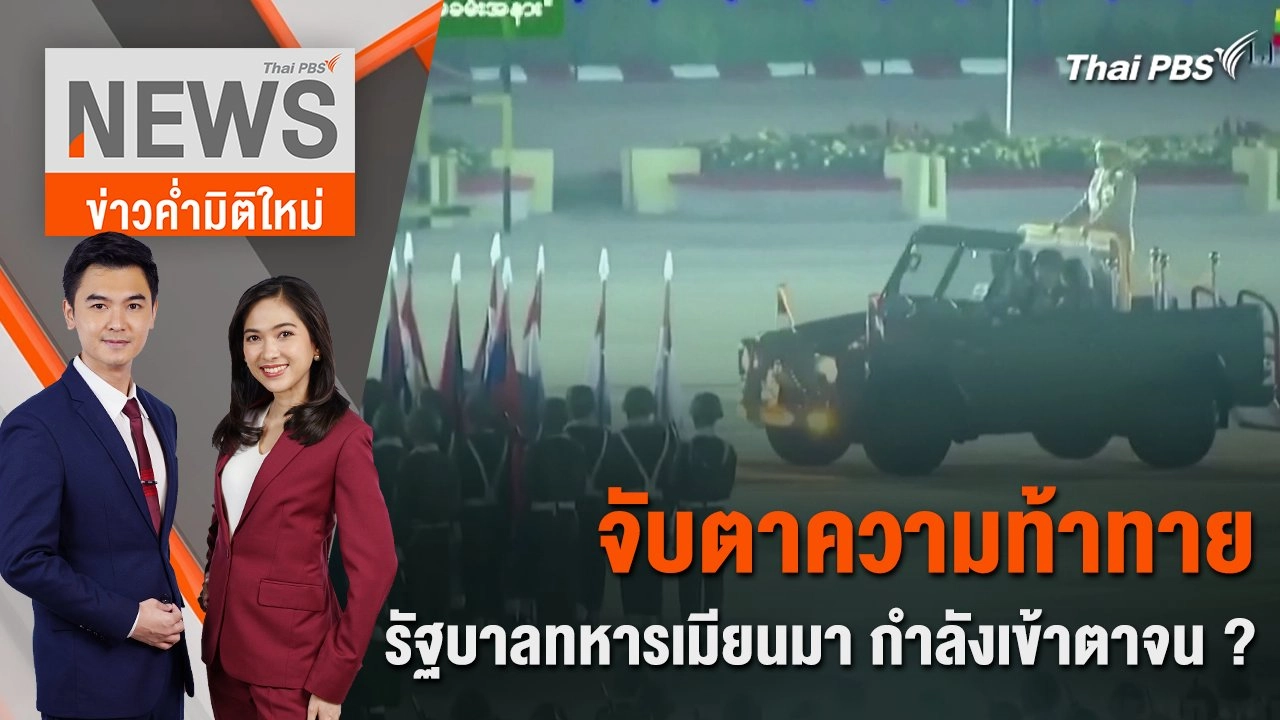 "ทักษิณ" เชื่อมือ "เศรษฐา - แพทองธาร" ทำการเมืองเปลี่ยนแปลง | 8 เม.ย. 67