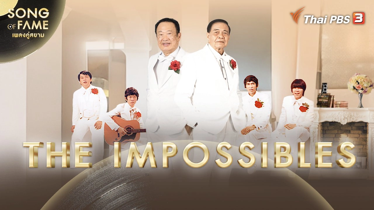 The Impossibles
