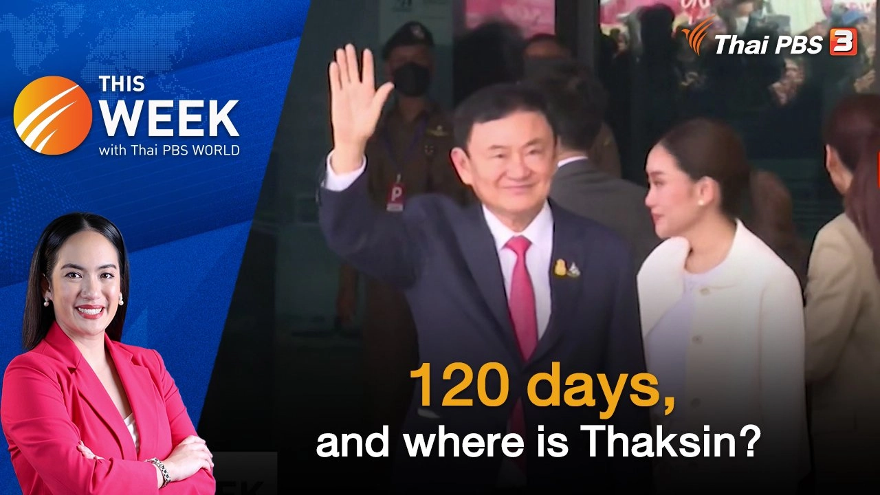 120 days, and where is Thaksin? | 5 Jan 2024