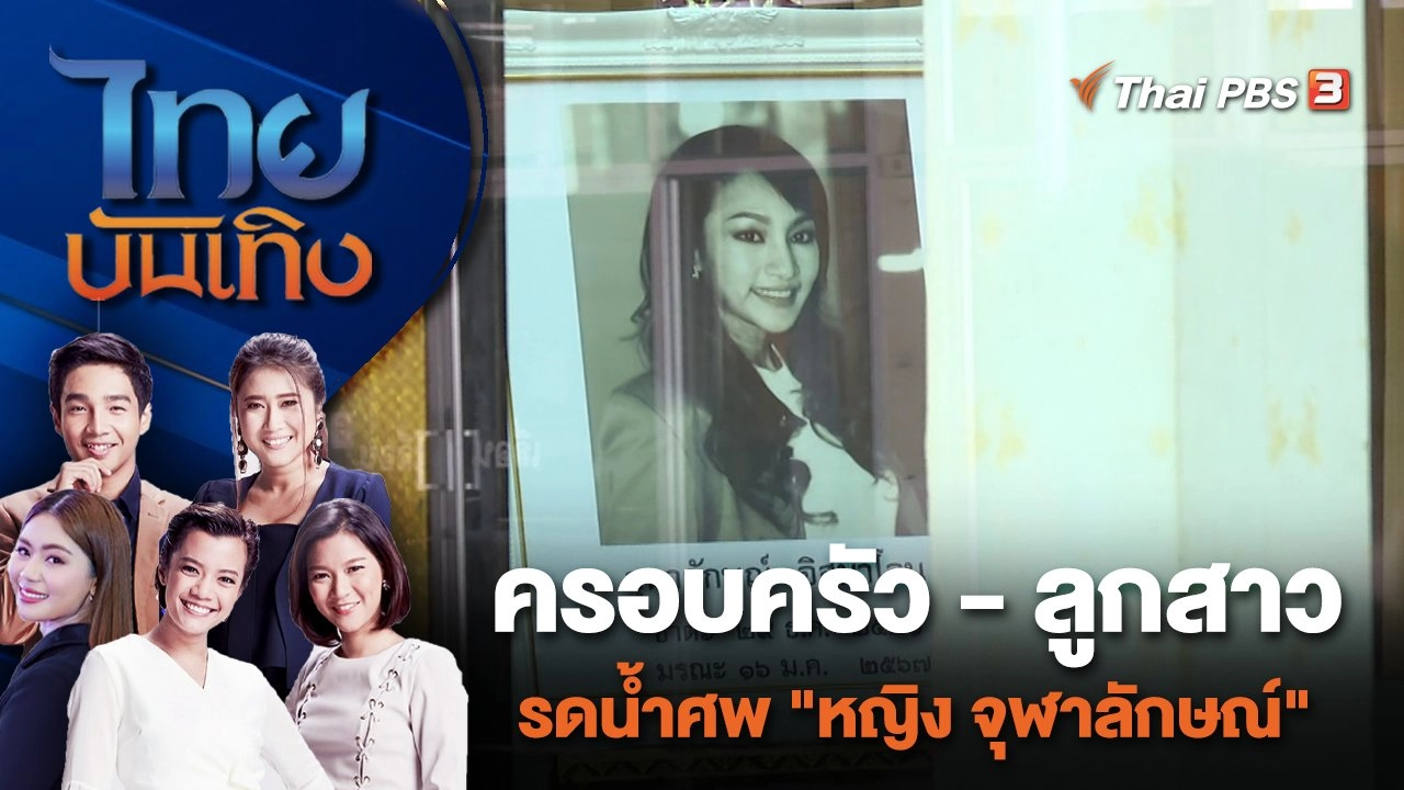 ไทยบันเทิง