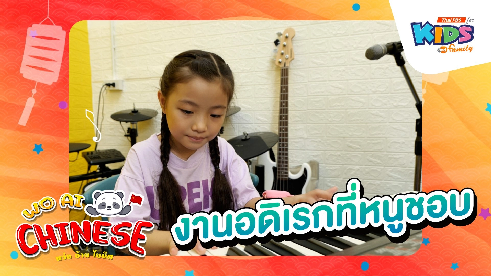 งานอดิเรกที่หนูชอบ