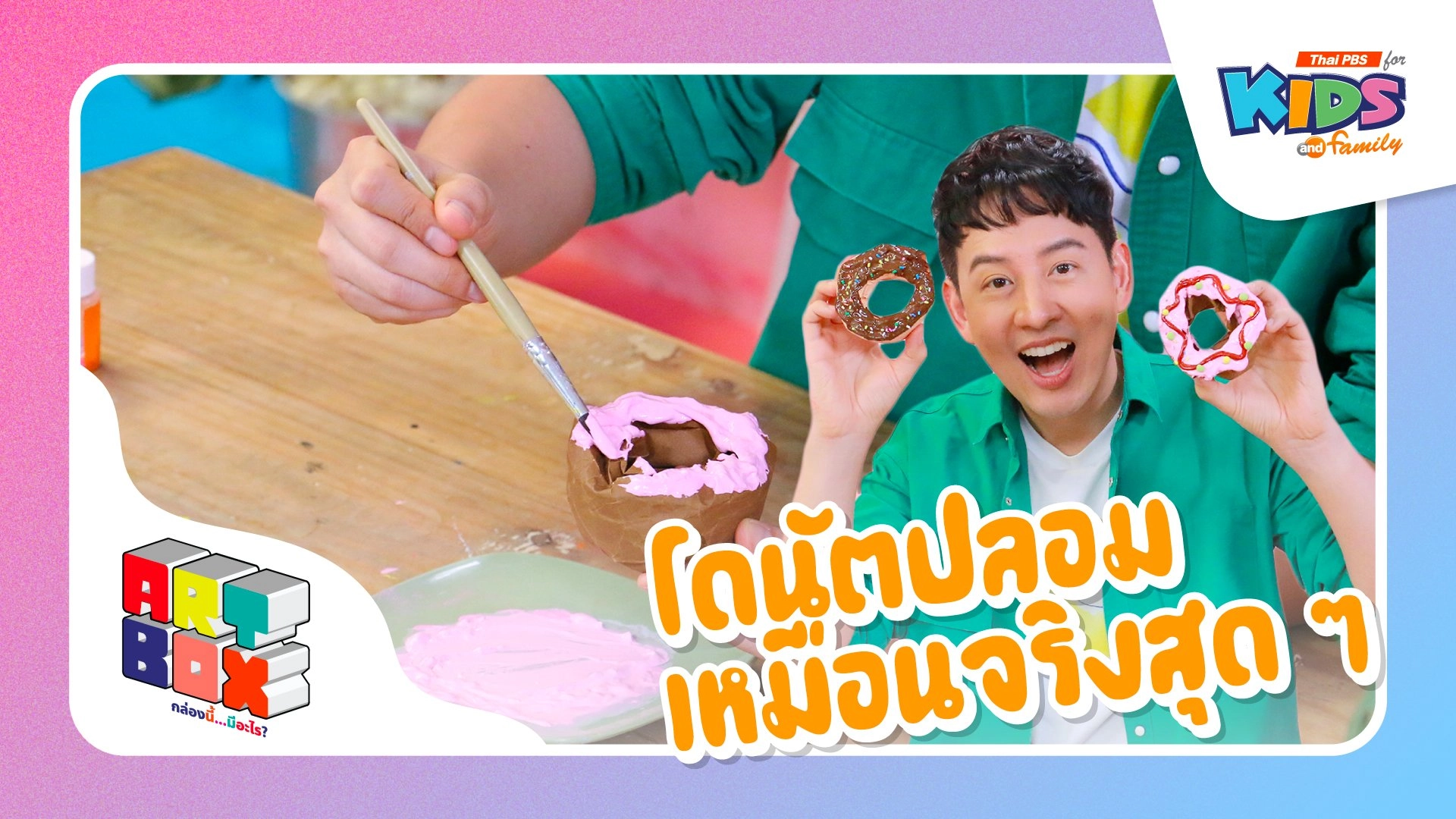 โดนัตปลอมเหมือนจริงสุด ๆ