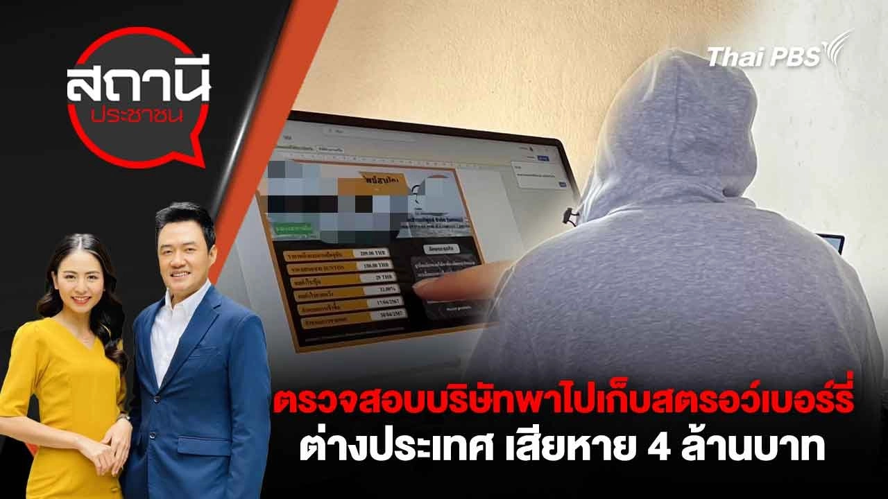 ดันมาตรการหน่วงเงิน ทางแก้ปัญหาแก๊งคอลเซนเตอร์