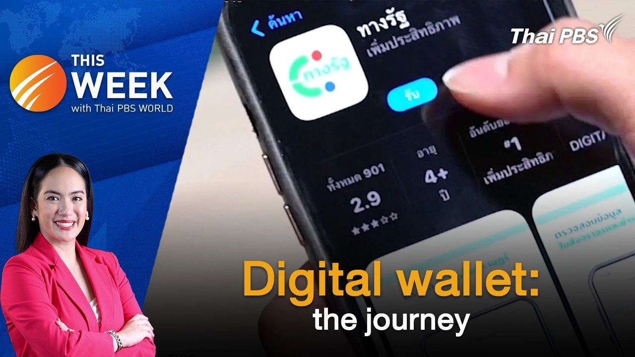 Digital wallet: the journey | 2 Aug 2024