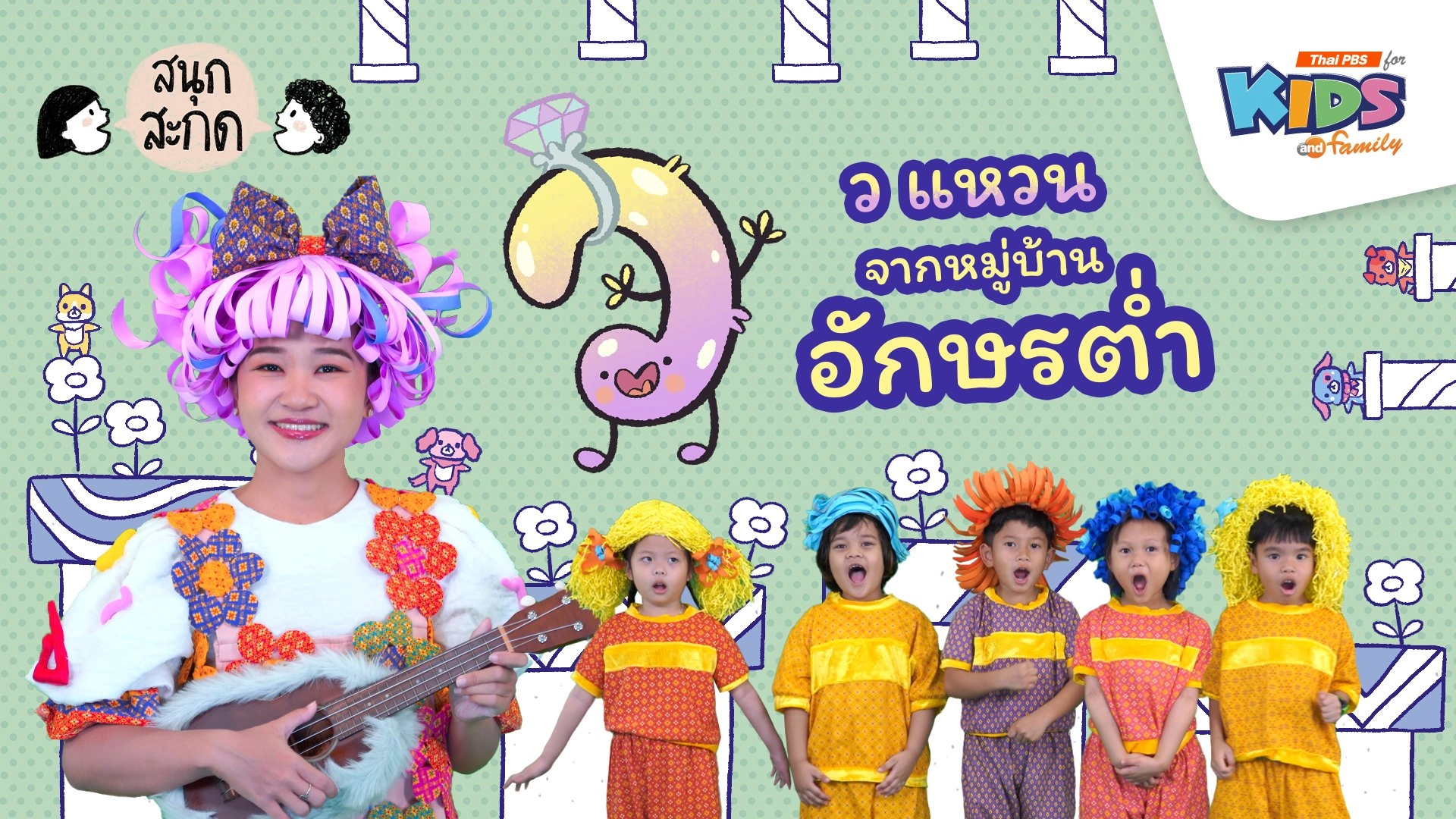 ว.แหวน จากหมู่บ้านอักษรต่ำ