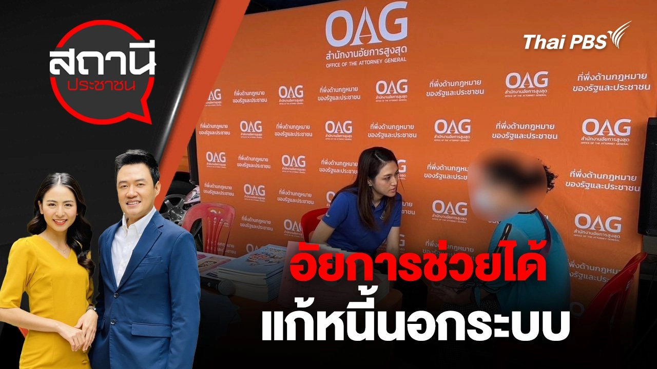 สถานีประชาชน