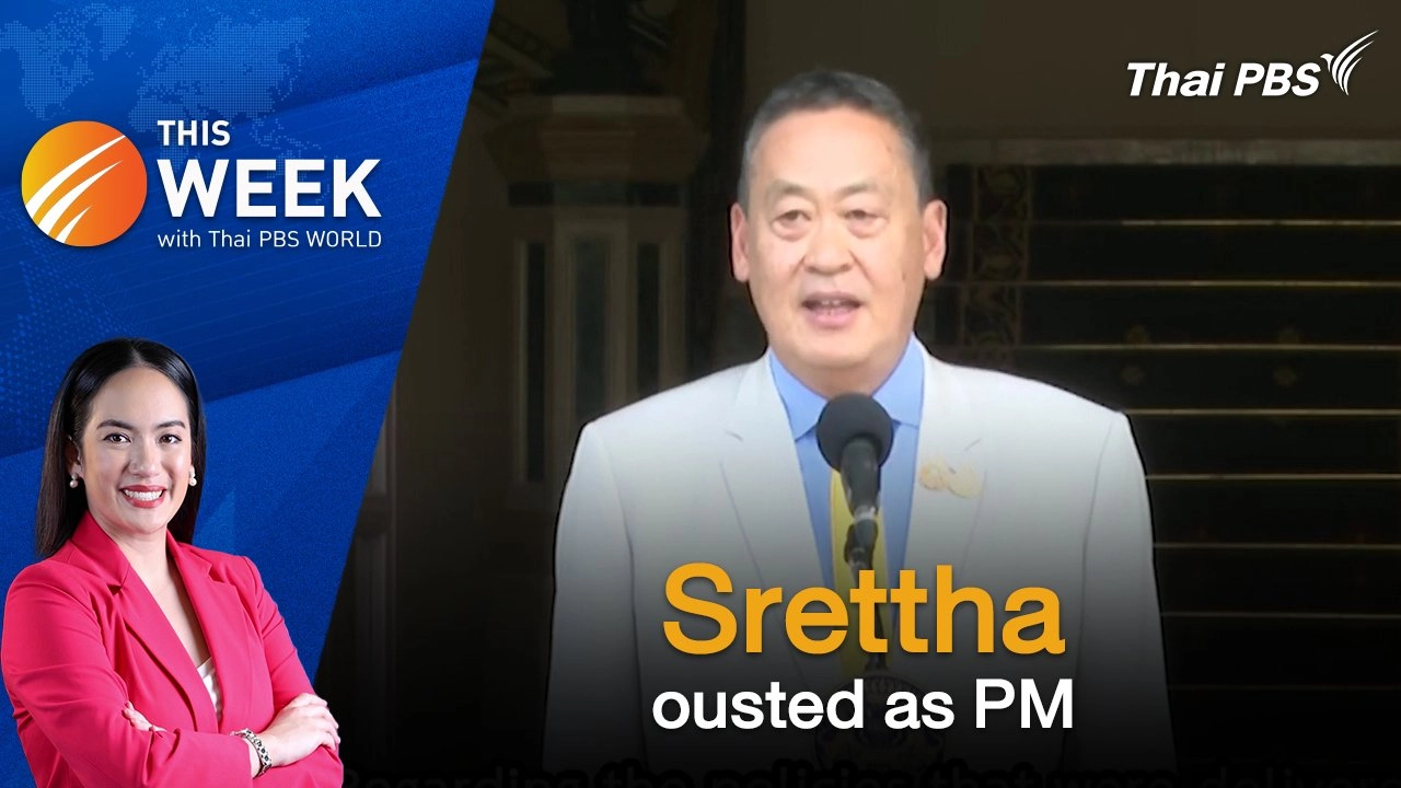 Srettha ousted as PM | 16 Aug 2024