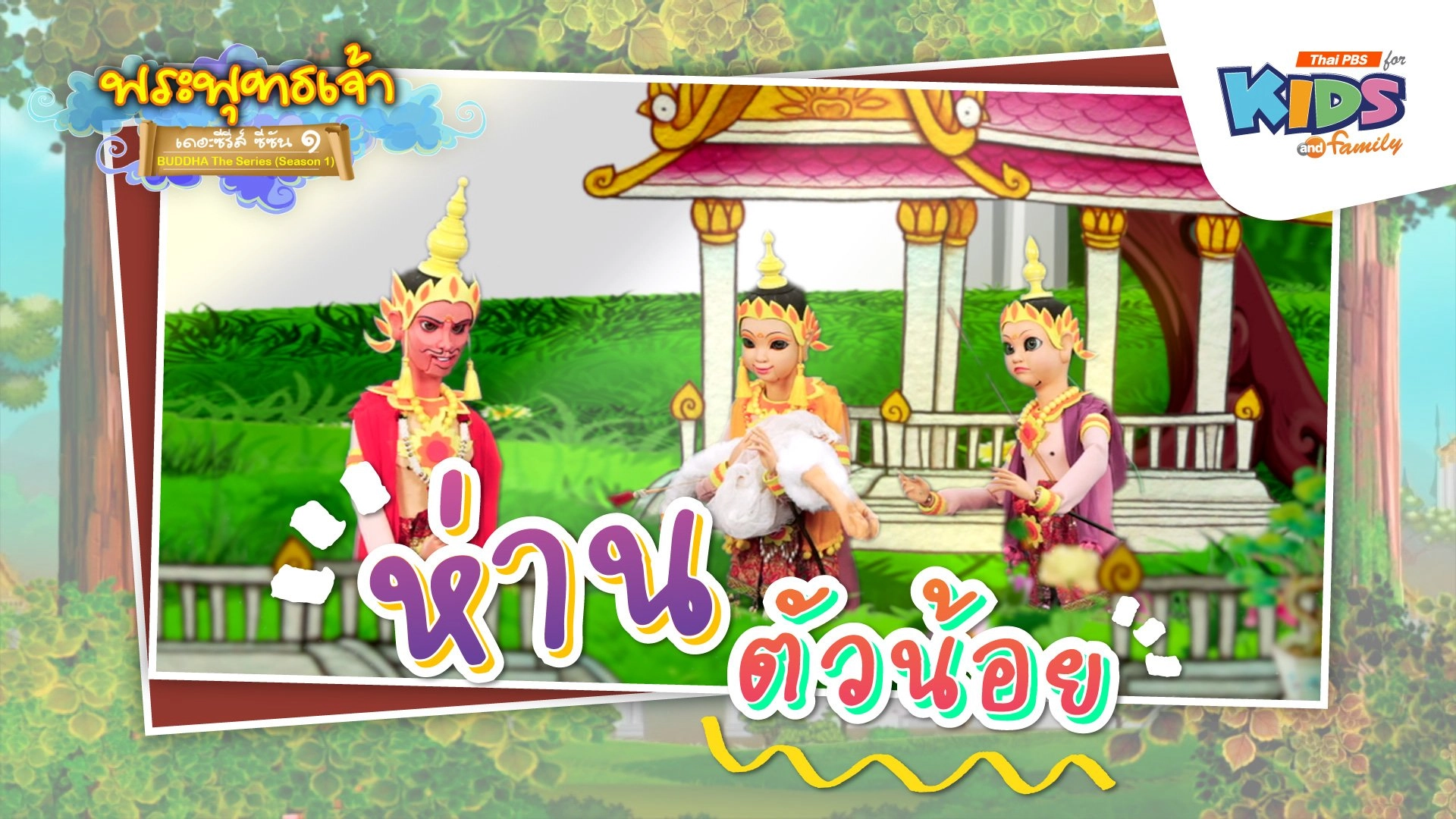 ห่านตัวน้อย