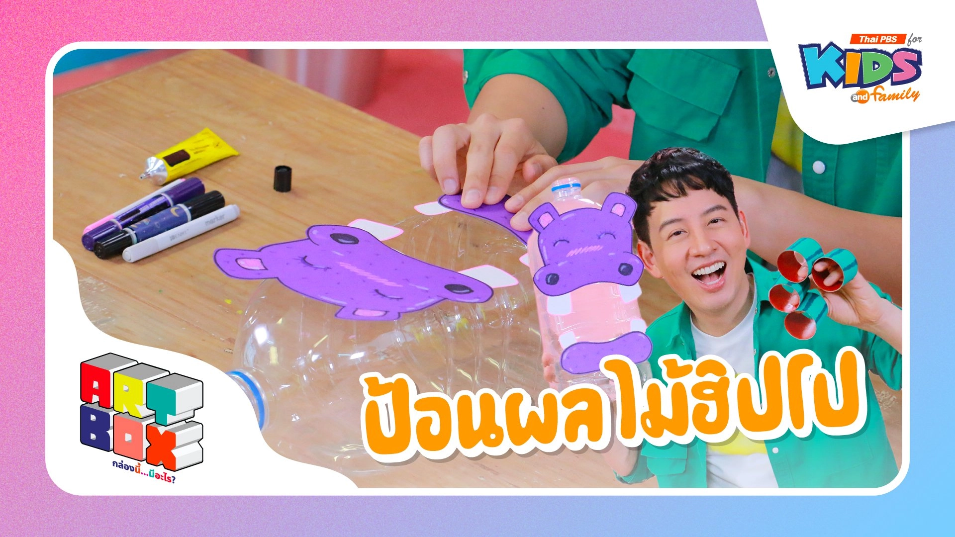 ป้อนผลไม้ฮิปโป