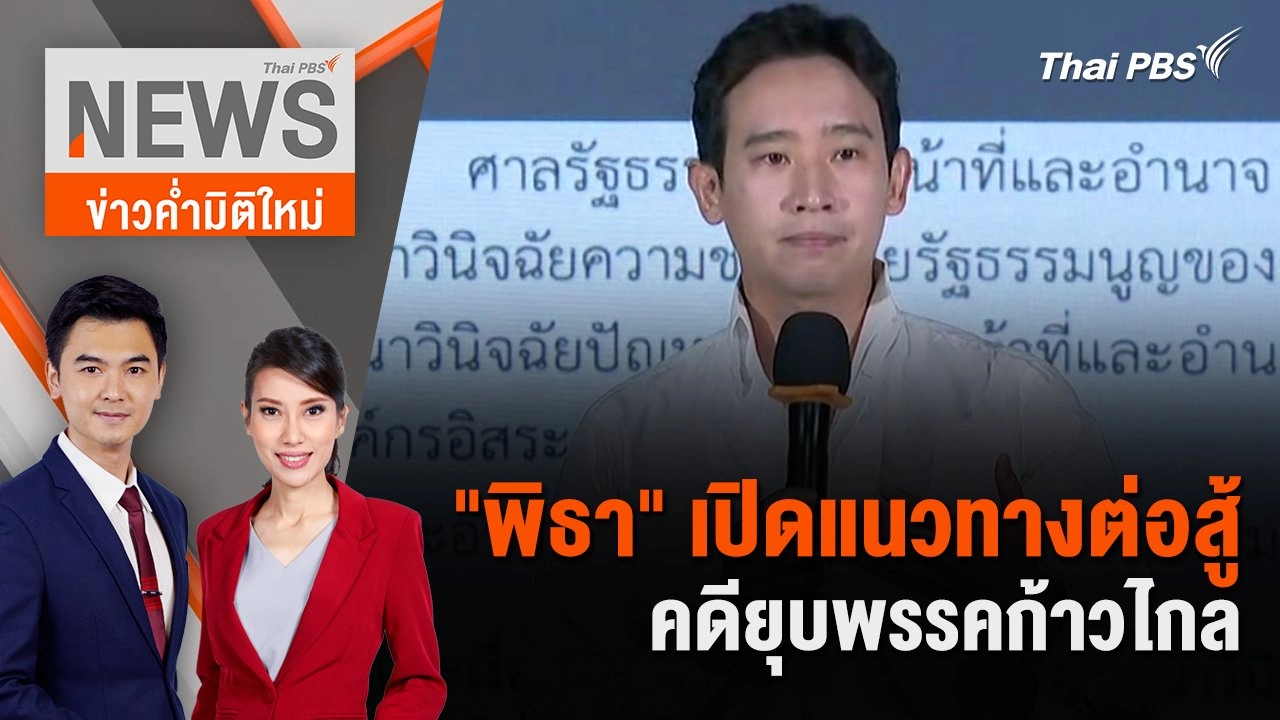 ข่าวค่ำ