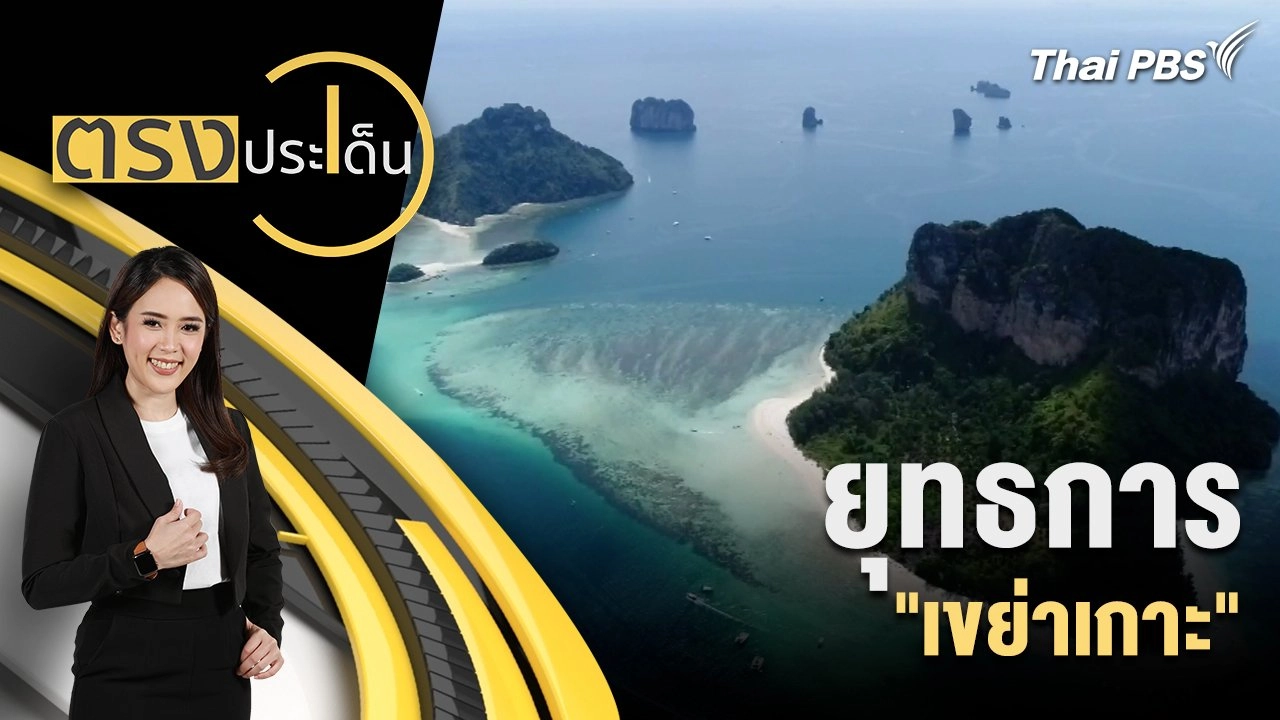 ยุทธการ "เขย่าเกาะ"