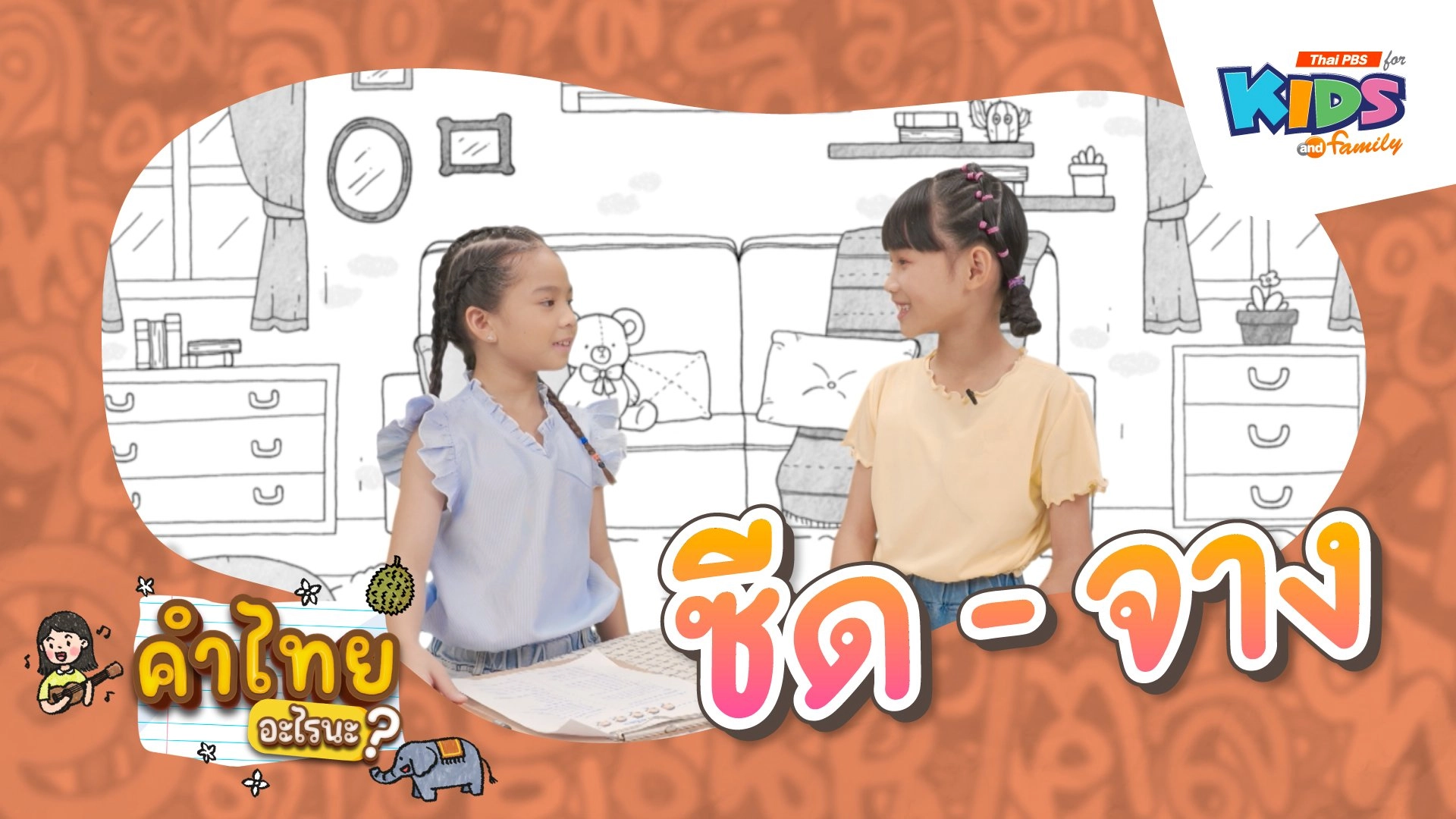 ซีด - จาง
