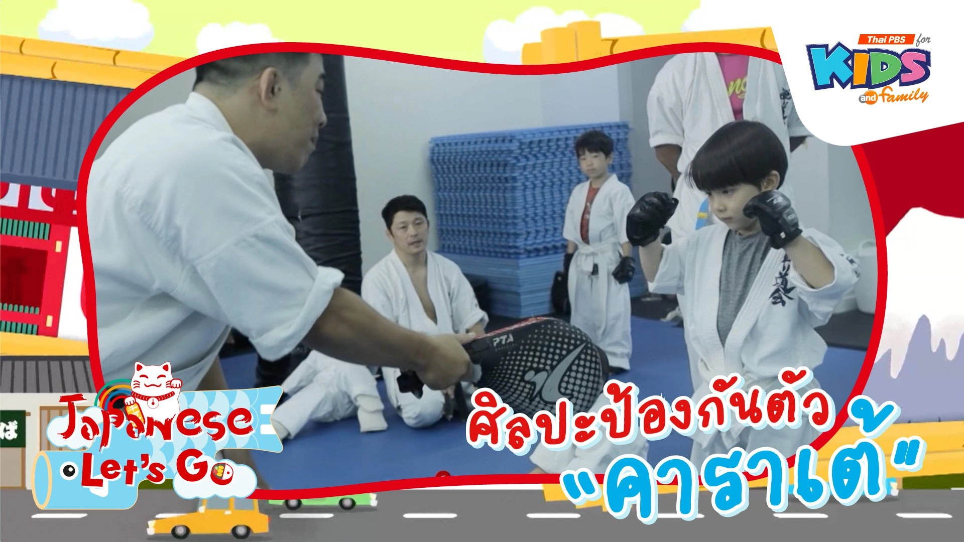 ศิลปะป้องกันตัวคาราเต้