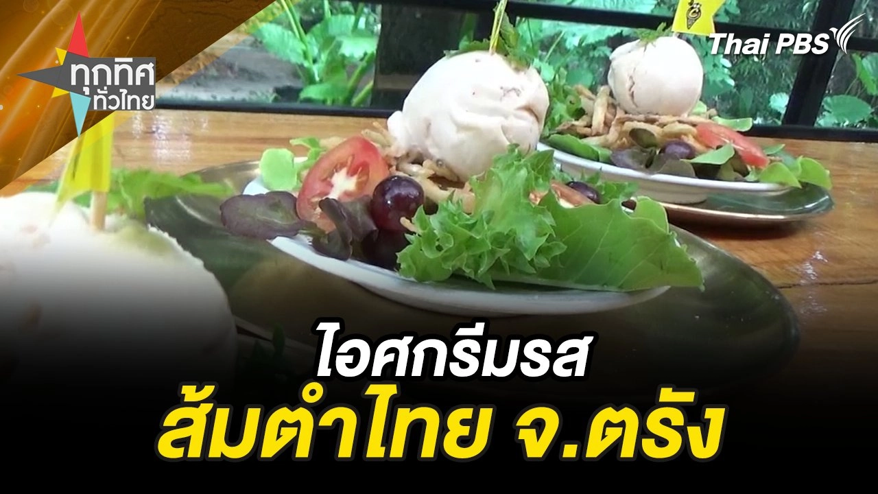 รวมกลุ่มทำเห็ดโคนอัดกระป๋อง จ.ยโสธร