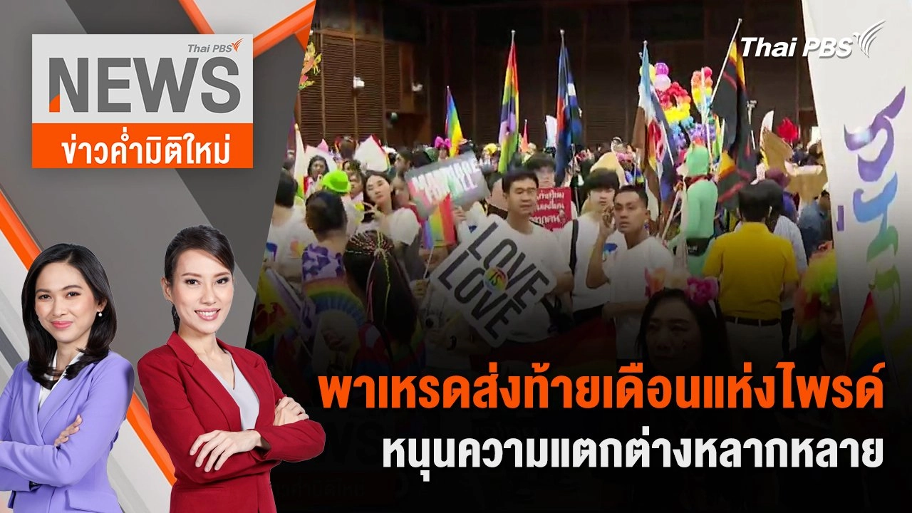 ข่าวค่ำ